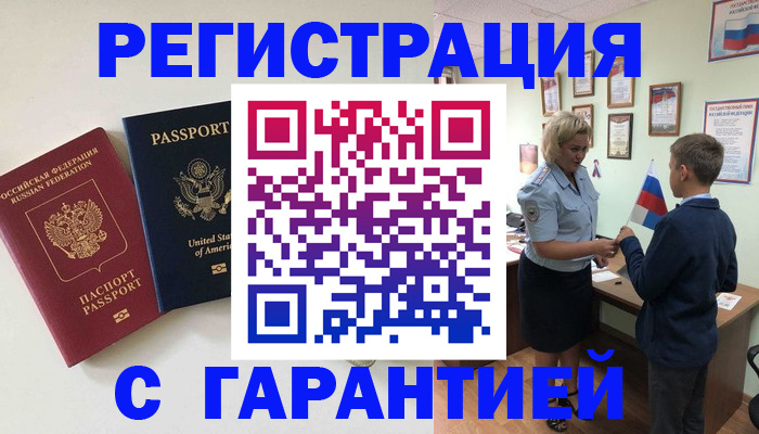прописка ребенка в Киржаче