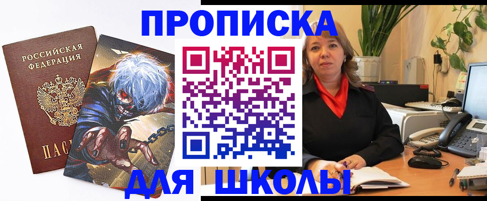 прописка для кредита в Киржаче